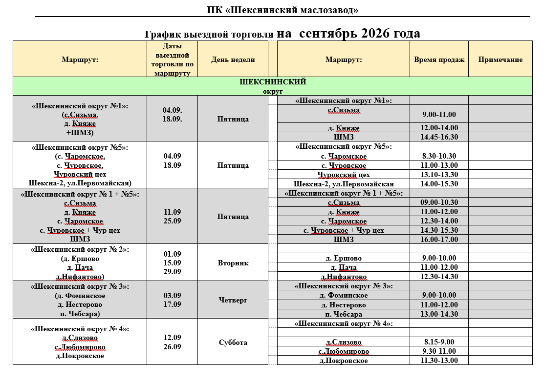 Снимок экрана 2026 08 27 100150
